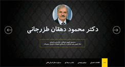Desktop Screenshot of drdehghan.com